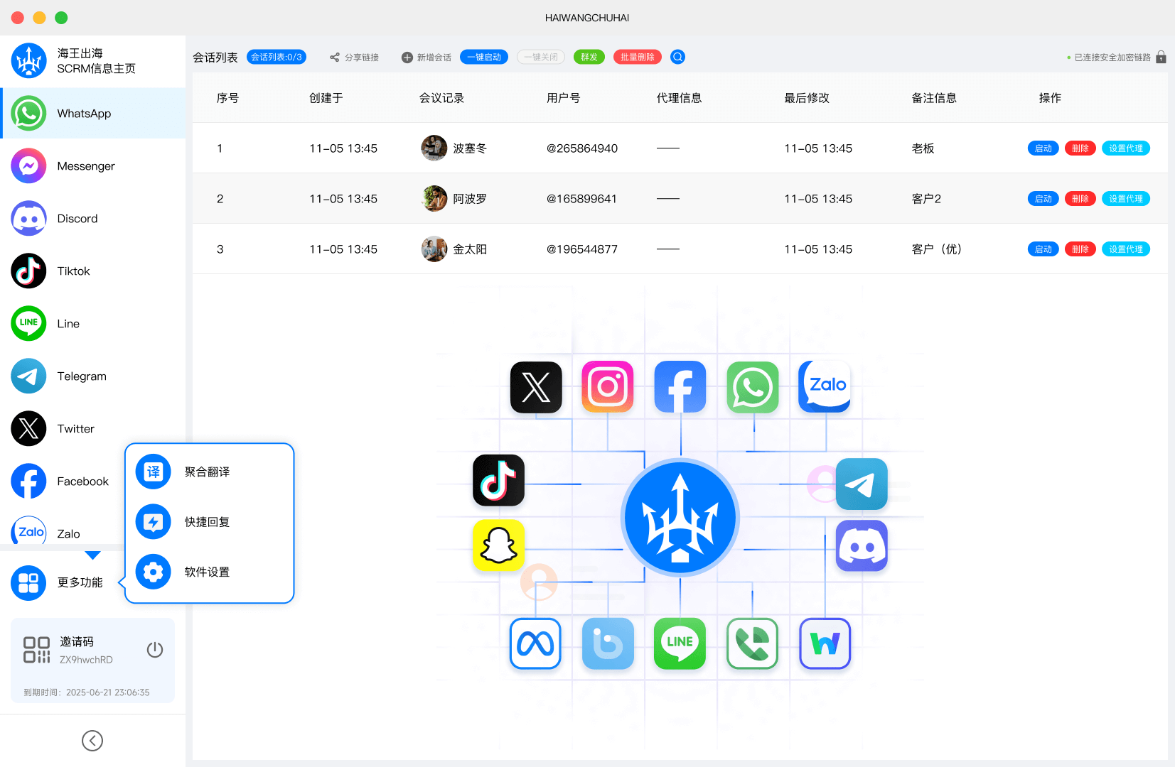 海王出海官方下载功能预览